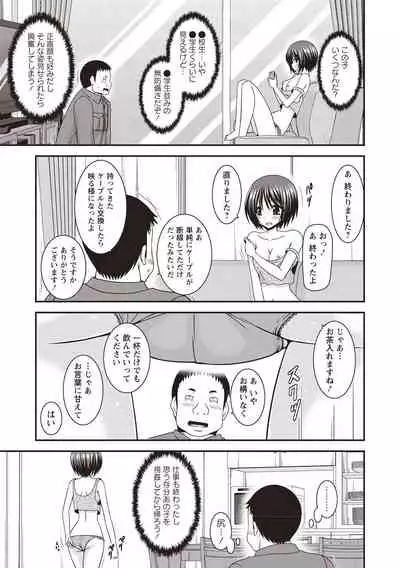 Roshutsu Shoujo Yuugi Kan