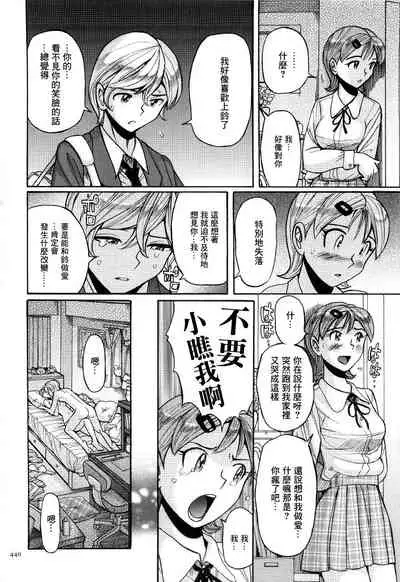 ニンフォママン 母子相姦ーママの子宮は僕のモノ 第二十二话