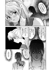 [Himura Eiji] Metamor DANGER