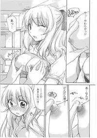 [Mikokuno Homare] Hatsukoi -one's first love-