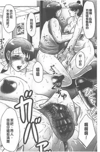 [Fuusen Club] Haha Kangoku INFINITY [Chinese]