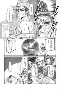 [Mercy Rabbit] Mercy's File (Taiyou Tosho Edition)