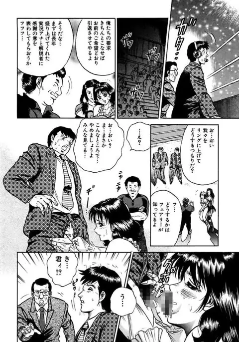 Shojo Zecchou