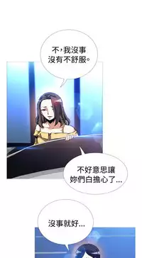 [KKUN &INSANE] Love Parameter 恋爱辅助器 86-98 [Chinese]中文