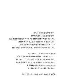 [Wanwanhouse (Inugami Nepia)] Brush-chan no Yuukou Katsuyou (Ole Tower) [Digital]