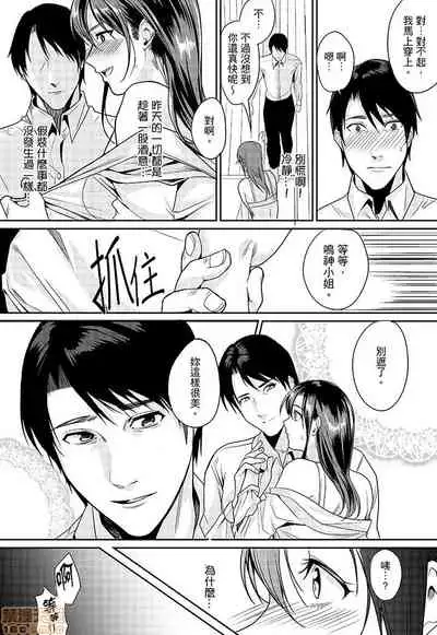 「朝までするけど…大丈夫?」~絶倫アラフォーの激しめエッチ!