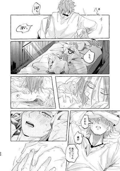 Kutabire yusha-sama to amayakashitai aibou no hanashi