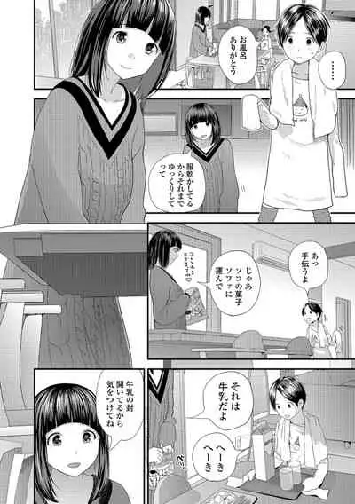 [Yoshida Tobio] Onee-chan to no Himegoto ~Ireru Toko Wakaru?~ [Digital]