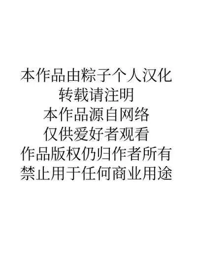 (C89) [KashiNoKi (Midori No Rupe)] AFFECTION:ERROR[Chinese]