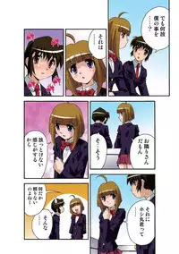 [Hindenburg] Motesugi Shoujo Paradise [Digital]