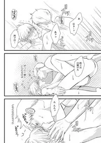 [Omoimi] Romance to Jealousy