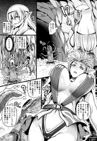 [Kazuhiro] Aijou no Injoku Elf