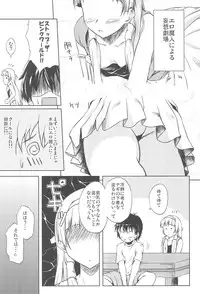 (C75) [from SCRATCH (Johnny)] Nagi-sama!! (Kannagi)