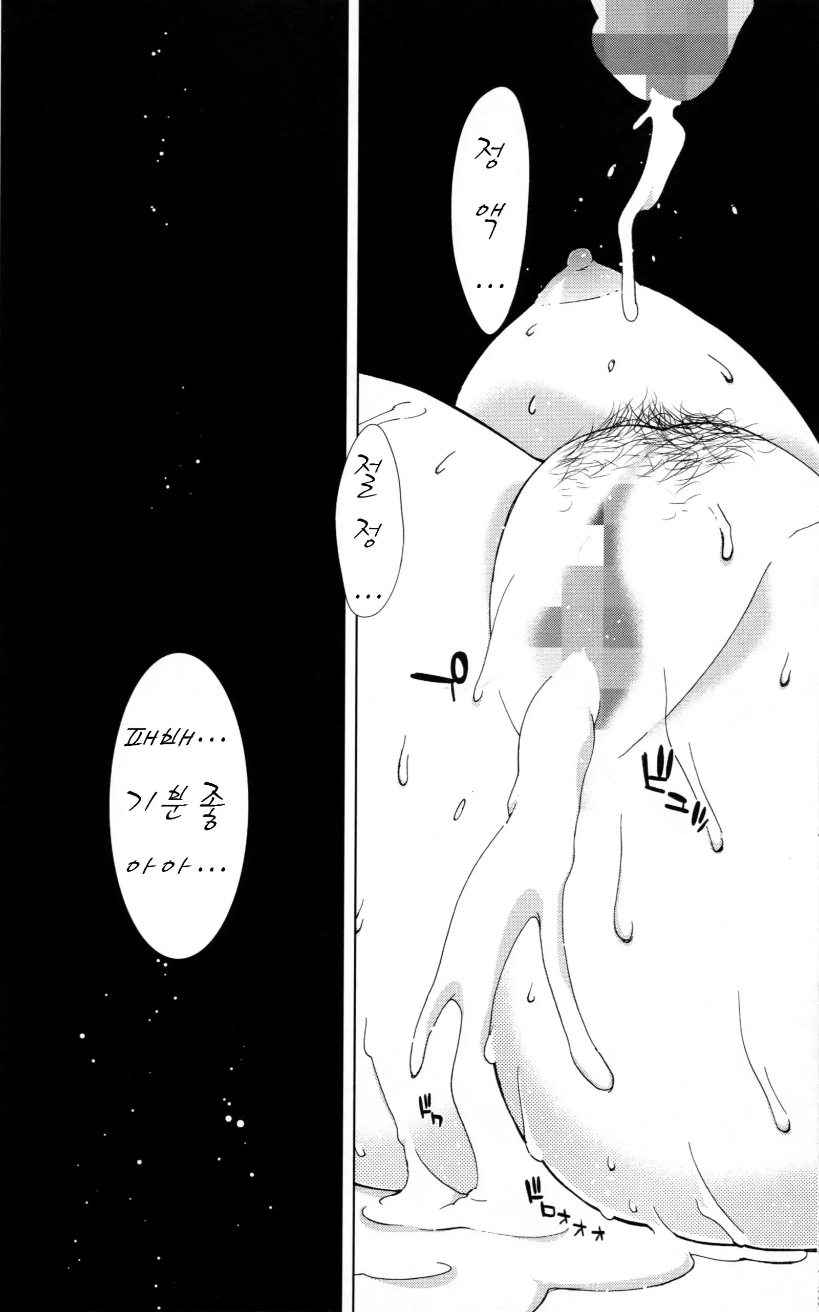 Ahette Kaiketsu Nagato-san