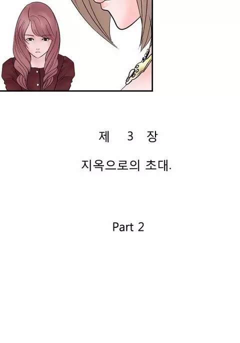 The Taste of the Hand Ch.1-37