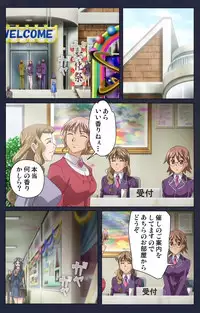 [Liquid] [Full Color Seijin Han] Saimin Ryoujoku Gakuen Daisanwa Shuudan Saiminjutsu Complete Ban [Digital]