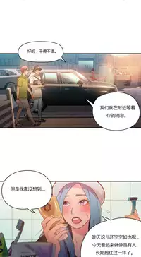 [Park Hyeongjun] Sweet Guy Ch.22-32 (Chinese)