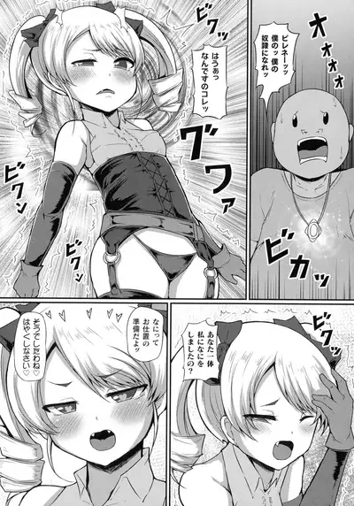 [Anthology] 2D Comic Magazine Mesugaki Saimin Seisai Ecchi!