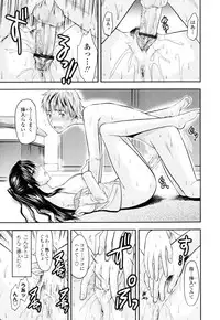 [Yuzuki N Dash] Onekore