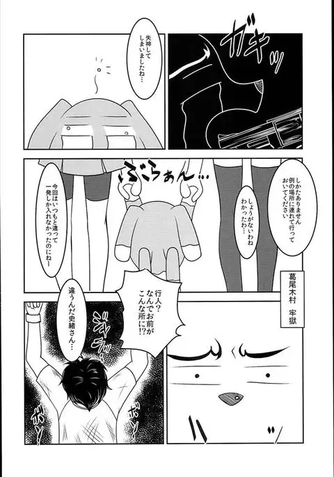 Josou Musuko Vol. 08