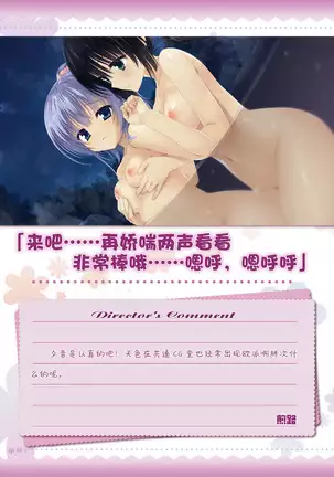 AMAIRO ISLENAUTS OFFICIAL VISUAL FAN BOOK