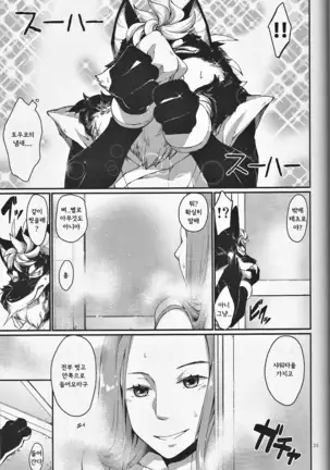 Kami GinGinGingitsune