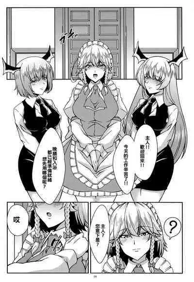 Sakuya to Iu Na no Maid-san