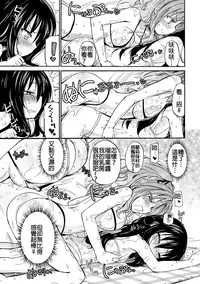 [Homura Subaru] Chichi Yuri Girls [Chinese] [Badluck1205+补丁布丁汉化组] [Digital]