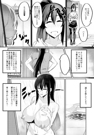 Touma Senki Cecilia Ch. 2-4
