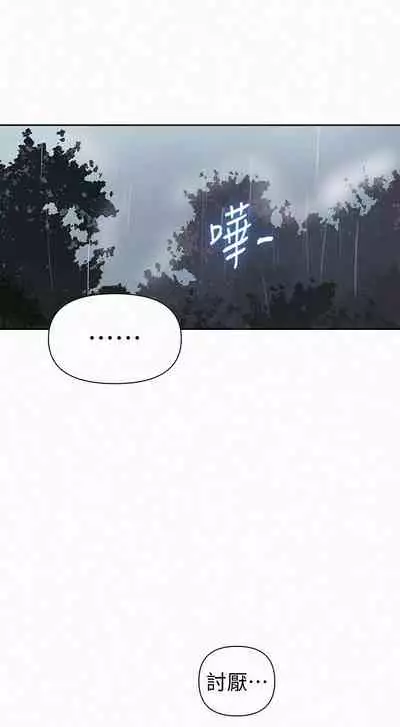 【周六连载】秘密教学（作者：美娜讚 & 鋼鐵王） 第1~79话