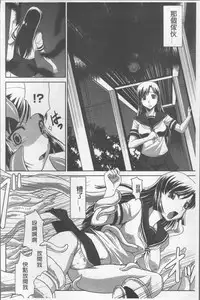 [Nagasaki Ranka] Zettai Haiboku♡ Oneesan [Chinese]