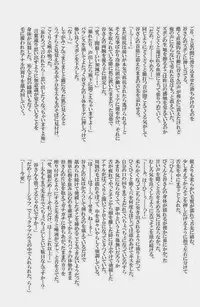 [Giant Killing]GOTTANI WAKATOBI 2