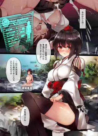 Shameimaru Aya Ero Trap Dungeon Zero 2