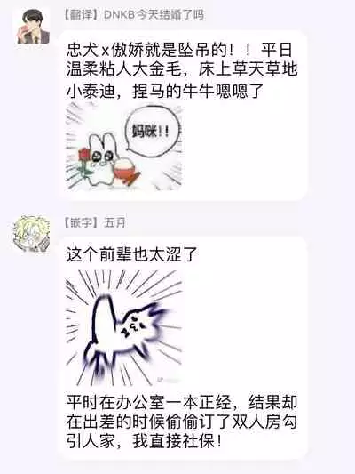 Shanai Renai Okotowari | 拒绝办公室恋爱 1