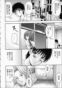 [Amano Hidemi] Midara