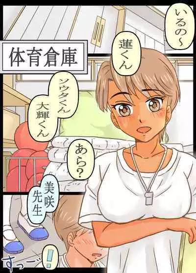 [Ariyuuji] Misaki-sensei (28-sai) to Muriyari Shite Mita Ken!!