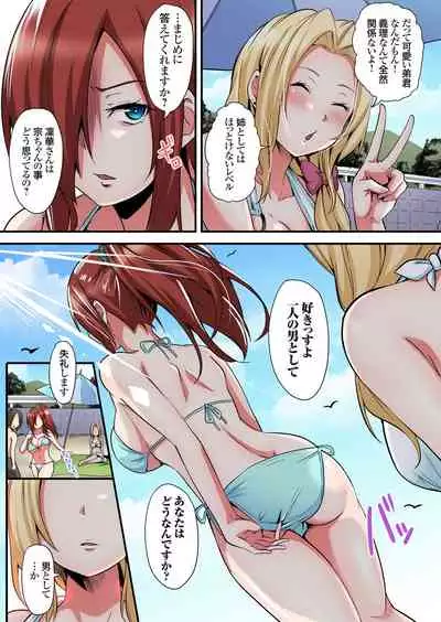 ギャルママとパコパコSEX~人妻の超絶テクにマジイキ絶頂!第1~23話