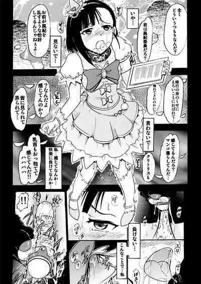 [Studio Wallaby (Deep Purple '72)] Iinari Setsuna (Mahou Sensei Negima!) [Digital]