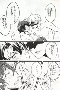 (C76) [Juuhachikin (Nozomu)] Triple S (Gundam 00)