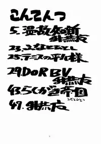 [From Japan (Various)] FIGHTERS GIGAMIX Vol. 17 (Dead or Alive, SOULCALIBUR)