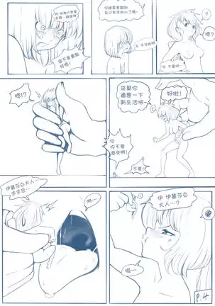 The Loli Vampire part2