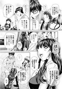 [Naburu] Yokubou no Shuuraku