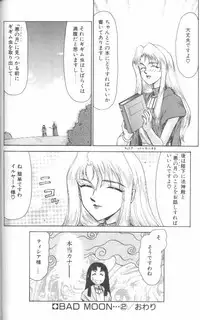 [Taira Hajime] Bad Moon...