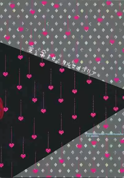 Ai o Haramaseta Karuseoraria