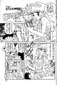 [Ganso Sonoda Ya (Various)] Chousen Ame Ver.3.0 (Various)