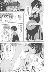 [Morishige] Haramase Maido Tai