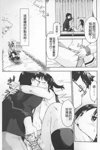 [Akishima Shun] JC ENCOUNT [Chinese]