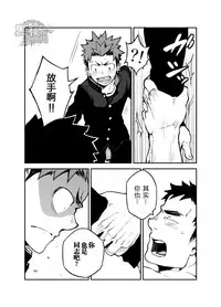 [anything (naop)] Kimi no mama de | 你仍是如此 [Chinese] [黑夜汉化组]