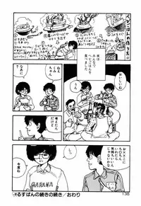 [Toh-yama Mori (Moriyama Toh)] Ohimesama to Iroiro