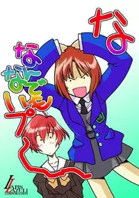 [UA Daisakusen (Harada Shoutarou)] Ruridou Gahou 6 (Sentimental Graffiti)